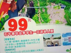 -玻璃桥景区石牛寨