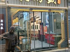 门面-刘鸿盛(罍街店)