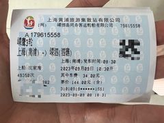 -上海黄浦旅游集散站售票处