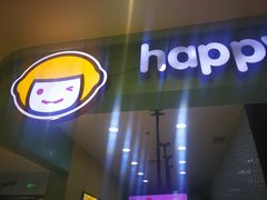 -快乐柠檬happylemon(丰台万达广场店)