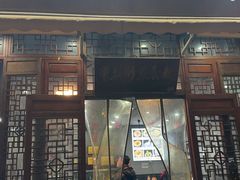 -华兴街煎蛋面(总店)
