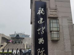 -福建博物院