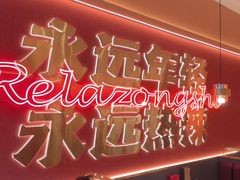 -热辣宗师·串串火锅(万达金街店)