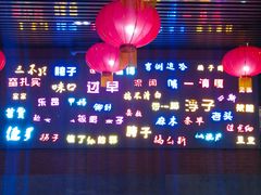 -吉庆街美食广场