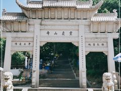 -灵岩山风景区