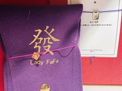 -LADY FAFA(巨鹿路陕西南路路口店)