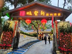 -顺丰轩园林酒家(天河店)