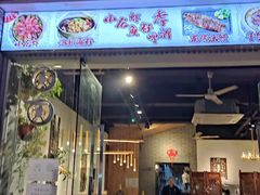 门面-庆合府重庆大排档(紫都城店)