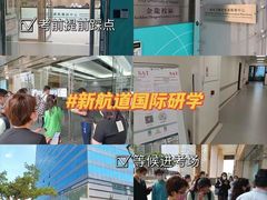 -新航道雅思托福·留学·考研培训(人民广场校区)