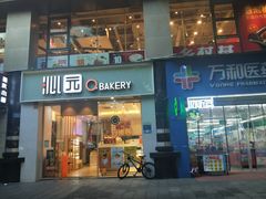 门面-沁园(新解放碑附二院店)
