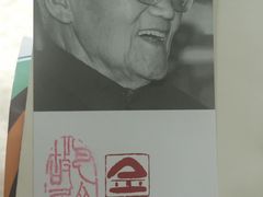 -巴金故居