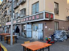 -鑫明明拉面(宁化路店)