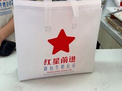 -红星前进面包牛奶公司(五道口购物中心店)