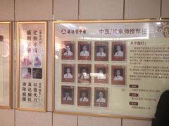 -通透堂中医·精准推拿(旗舰店)