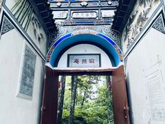 -寂照庵