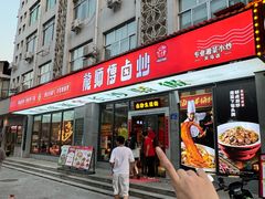 -龙师傅卤炒(天马店)