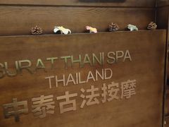 -康健民中泰式·古法按摩连锁品牌(华润万家店)
