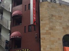 -神户牛排餐厅MOURIYA(总店)