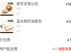 -石头先生的烤炉(济南和谐店)