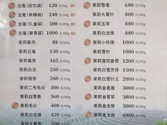 -张一元(总店)