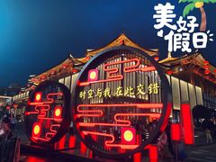 -大唐不夜城