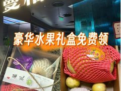 -曼格蒸汽活海鲜·榴莲自助(皇庭广场店)