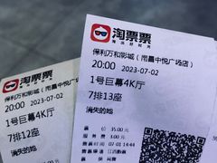 -保利万和影城(南昌中悦广场店)