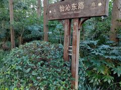 -上海怡沁园度假酒店