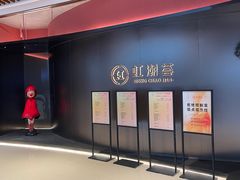-虹潮荟·餐桌上的美食地理(太阳宫店)