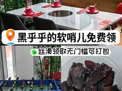 -毛辣果·贵州红酸汤牛肉火锅(西单店)