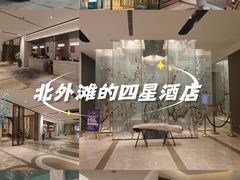-上海外滩雅致酒店