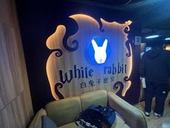 -白兔子密室(长寿路店)