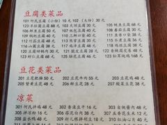 -天回镇何氏豆腐(总店)
