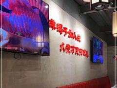 大堂-京韵胡同·酱香羊蝎子火锅涮肉(长寿路店)