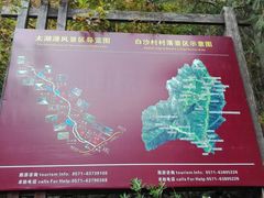-太湖源风景区