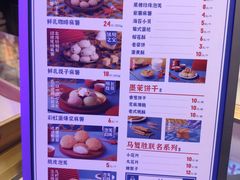 -墨茉点心局(国金街店)