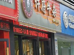 -许府牛杂·鲜牛肉火锅(梁溪万达店)