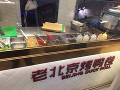 -特派卷·老北京烤鸭卷(合生汇购物中心店)