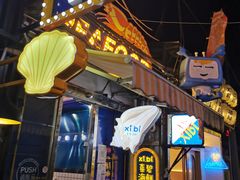 门面-桥东喜碧海鲜街(水东街店)