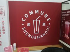 -公社生产队(兰田步行街店)