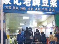 -蒙记老牌豆浆