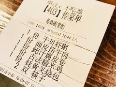 账单-火齐潮汕砂锅粥(五道口店)