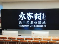 -首创奥特莱斯(西安店)