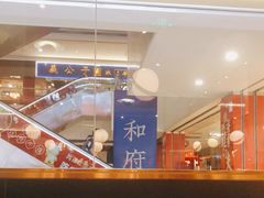 -老板恋上鱼(恒隆广场店)