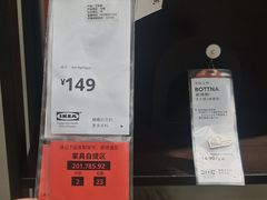 -宜家·瑞典风味餐厅(北京西红门店)