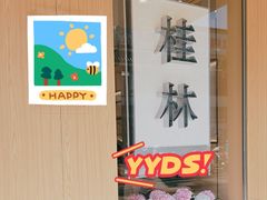 -万达广场(桂林高新店)
