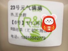 -巡茶(汇邻广场店)