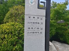 -国学公园