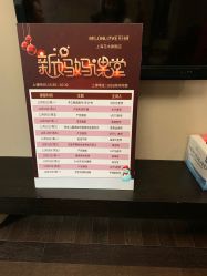 点击看大图 -Babysky·贝瑞佳月子会所(花木店)
