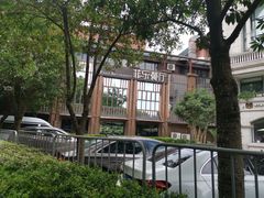 -菲乐餐厅(三十年经营·湖滨路店)